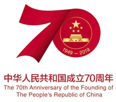 南騰電氣關(guān)注：慶祝中華人民共和國(guó)成立70周年活動(dòng)標(biāo)識(shí)