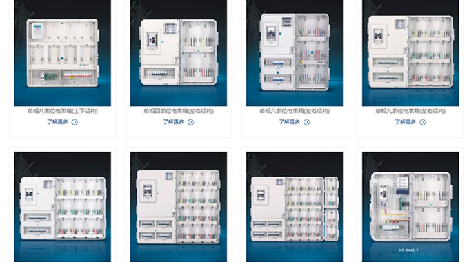智能時代，智能電表箱前景發(fā)展值得期待